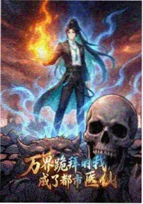 玄幻美食小说《山海食经》封面